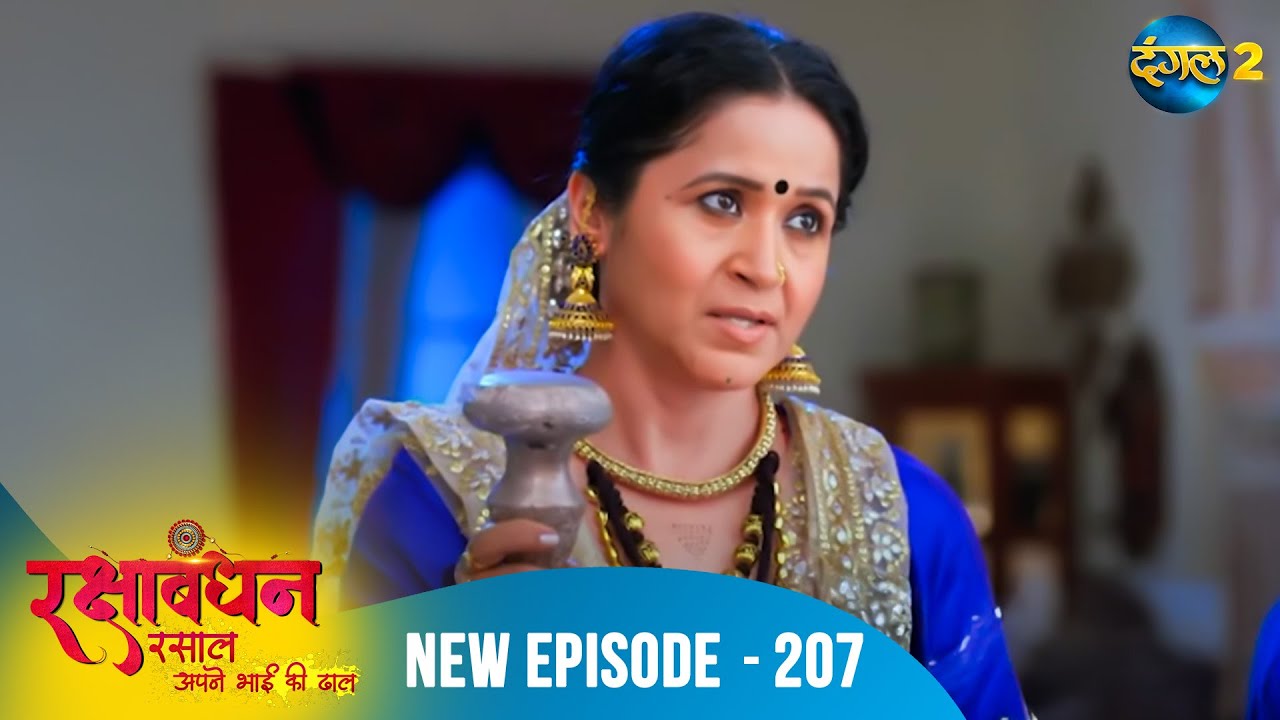 Rakshabandhan | | Full Episode 207 | A New Beginning