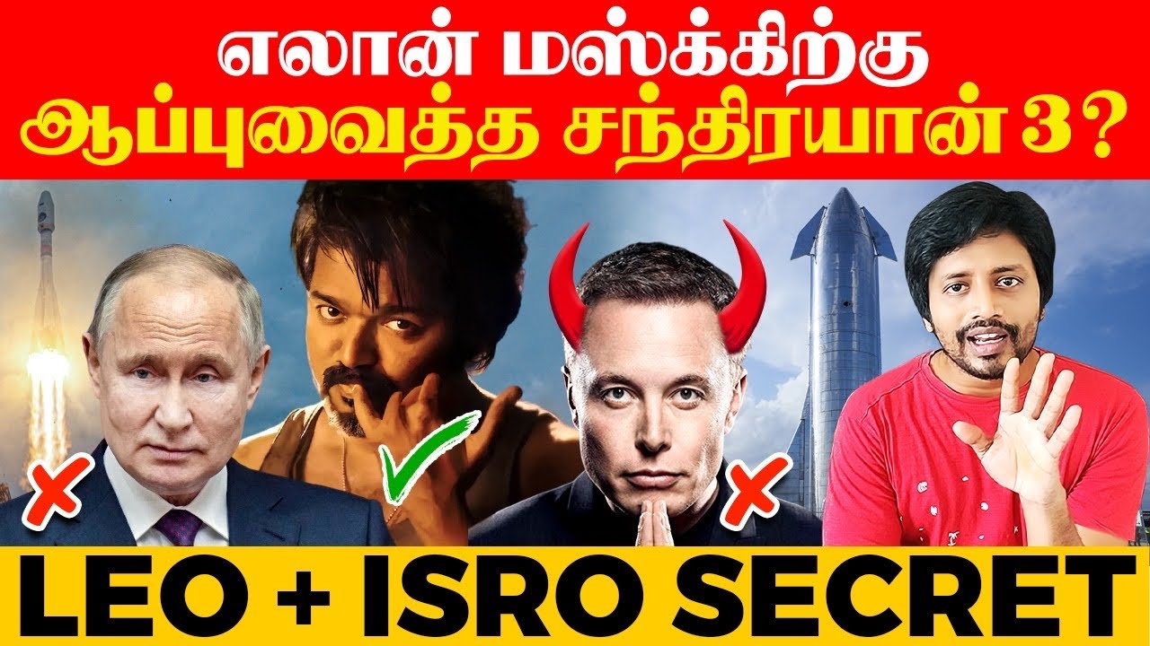 Chandrayaan 3 - LEO -வால் கோடிகளில் புரளப்போகும் ISRO | Low Earth Orbit | Sha boo three | Rj Sha