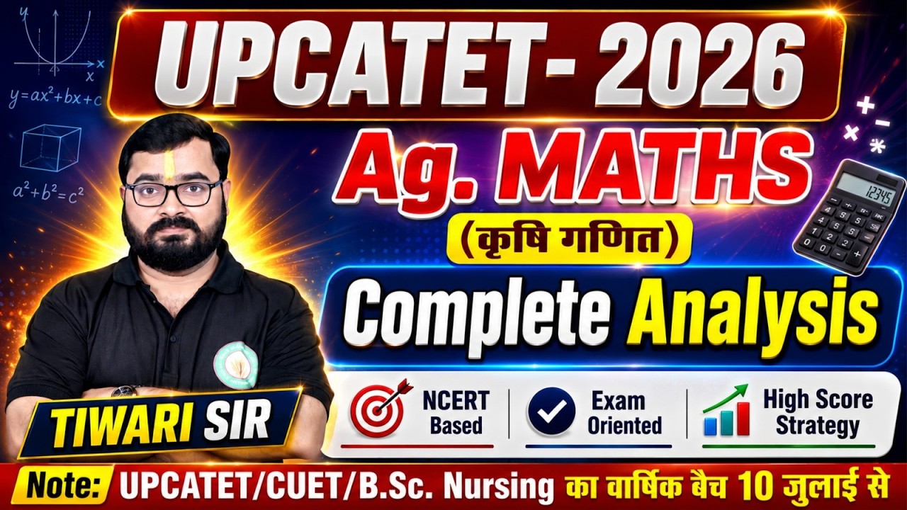 UPCATET -2026 Maths Paper Solution || Maths Complete solution by TAA KANPUR