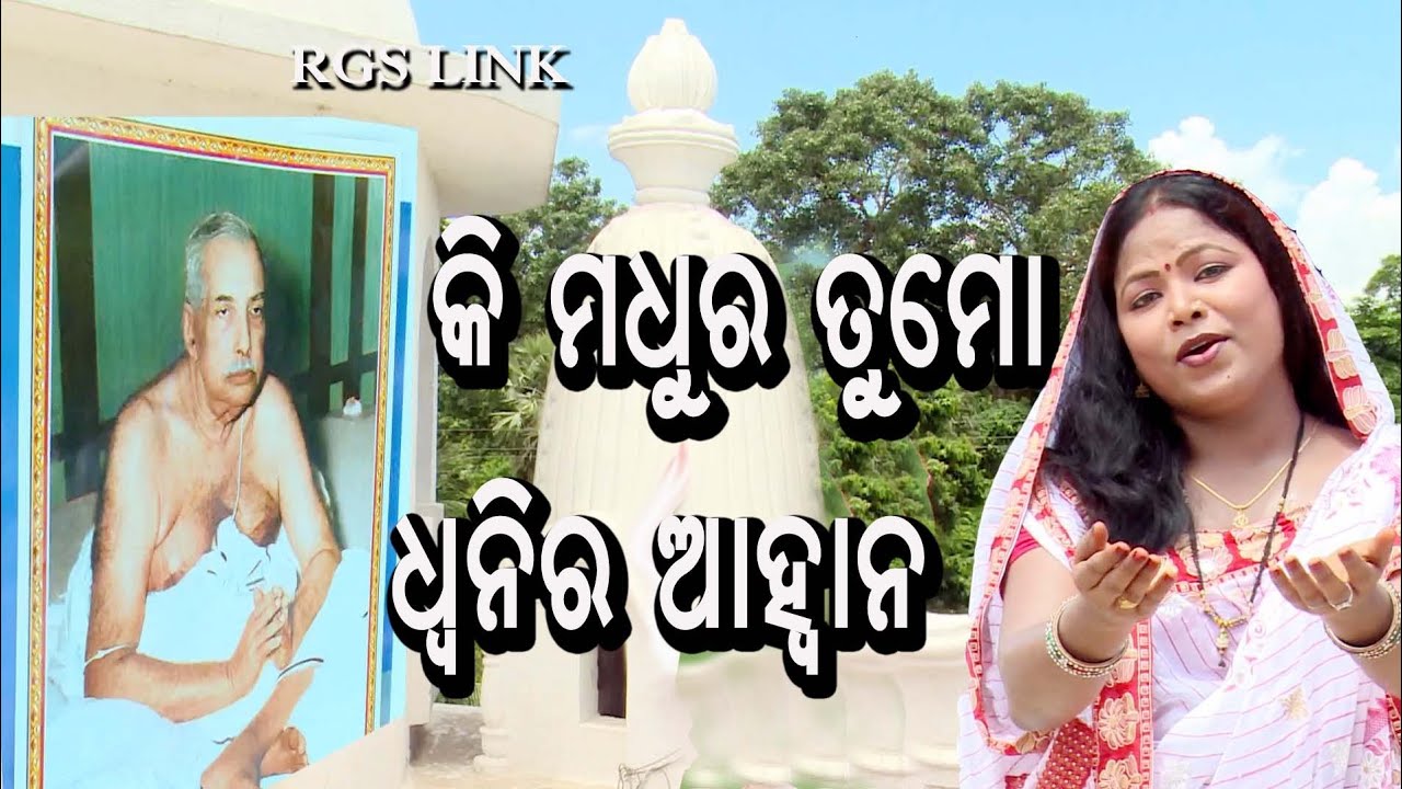 କି ମଧୁର ତୁମୋ|KI MADHURO TUMO DHOUNI RO AHUAHANA|NEW Thakur Song 2017
