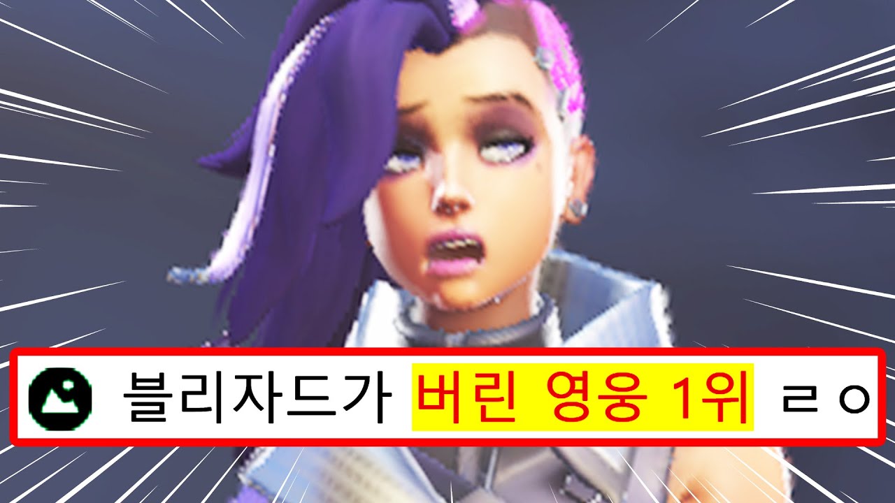솜브라 ㅅ발 접습니다 너프 말이 되냐 블리자드야???