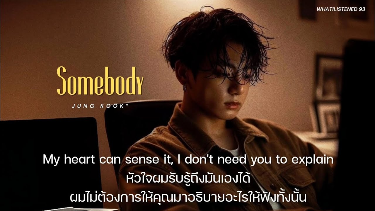 [THAISUB] Jung Kook - Somebody แปลเพลง #jungkook