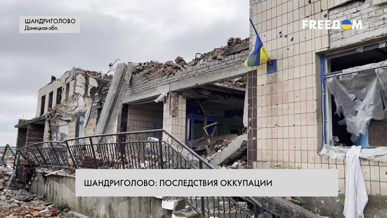 Шандриголово: 