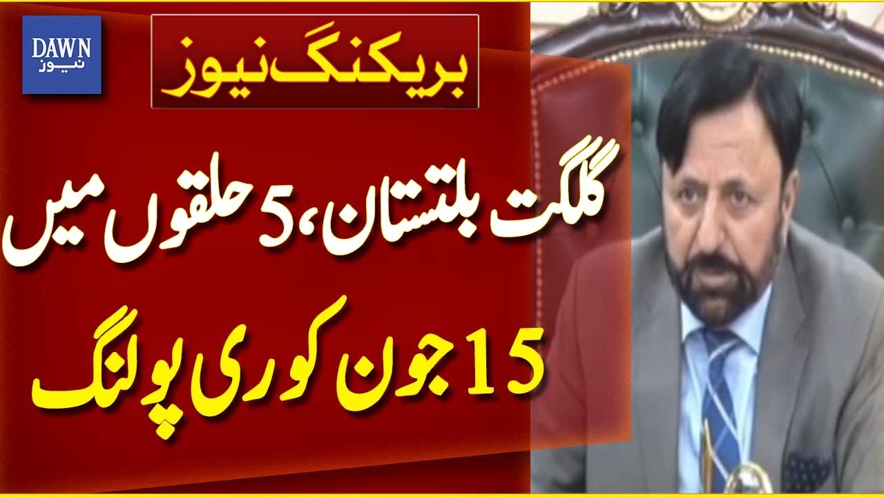 Re-Polling Announced in 5 Constituencies of Gilgit-Baltistan on June 15 | Breaking News | Dawn News