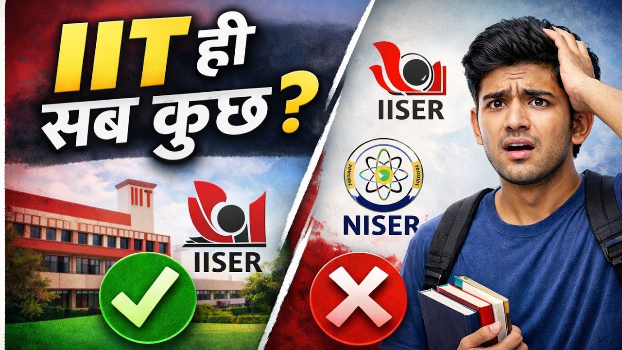 IISER & NISER क्यों ज़रूरी हैं? | IIT-JEE के पीछे भागना सही या गलत? | PCM-PCB Students