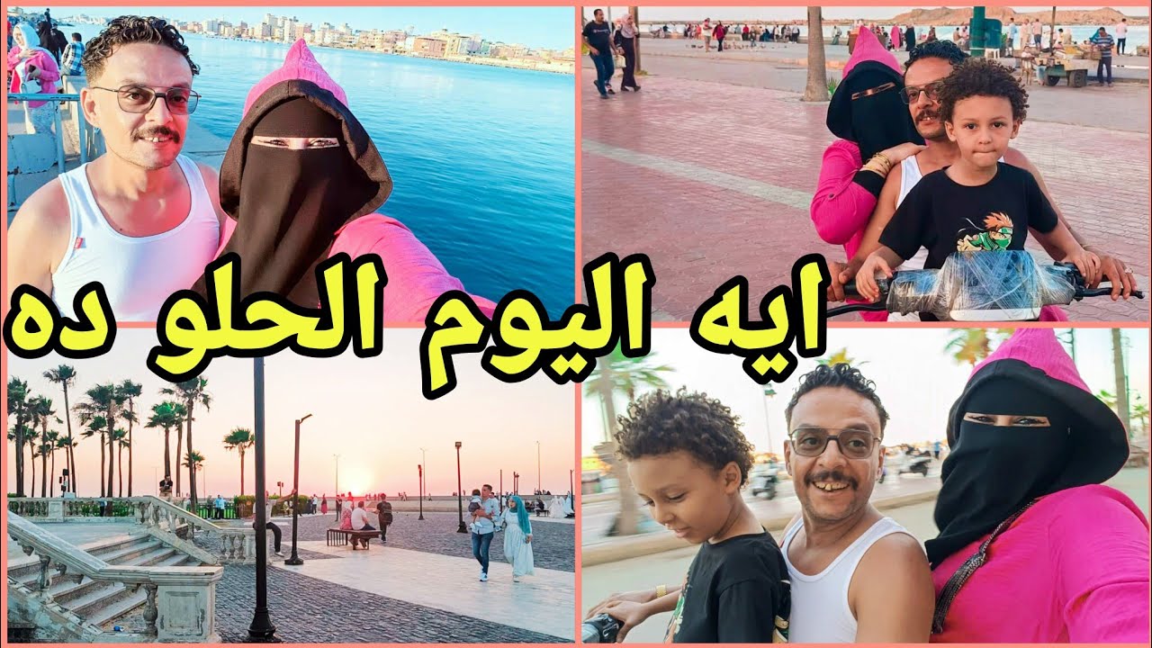 قضينا يوم جميل فى شارع النيل براس البر 😍 وركبنا موتوسيكل 😂 واتفسحنا عند اللسان والفنار