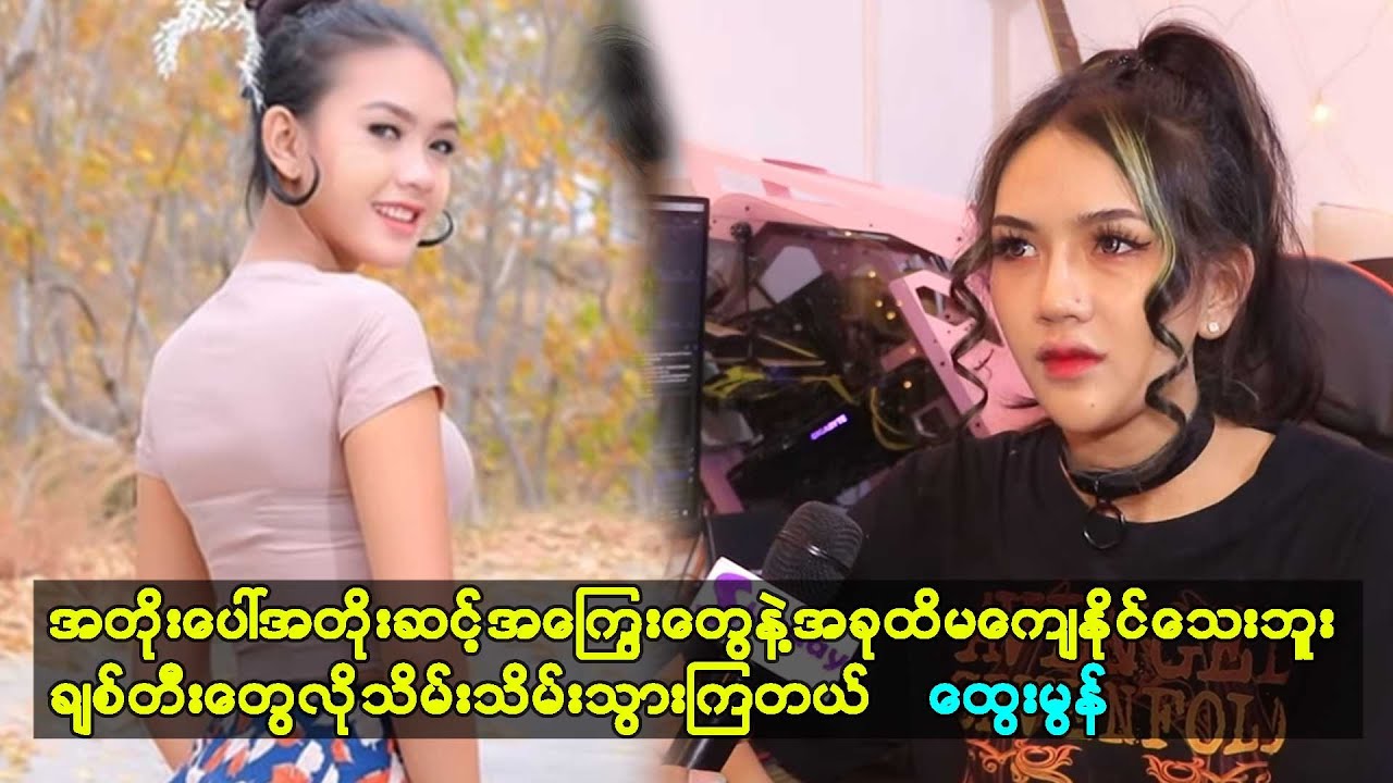 မိဘတွေရဲ့အကြွေးတွေကိုလိုက်ဆပ်ပေးနေရတယ်၊ ကိုယ့်ကိုမျှော်မြင်ပြီး မိဘတွေကိုငွေမချေးကြပါနဲ့တော့