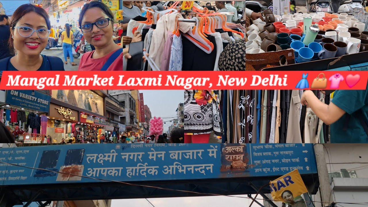 [VLOG] Mangal Market Laxmi Nagar New Delhi (East Delhi)👗👜👚❤️💸 Vlog अगर आपको यह जानकारी अच्छी  लगी ..