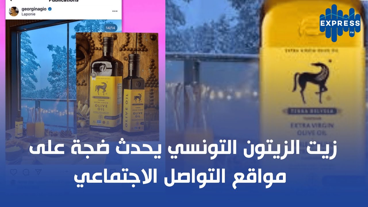 زيت الزيتون التونسي يحدث ضجة على مواقع التواصل الاجتماعي