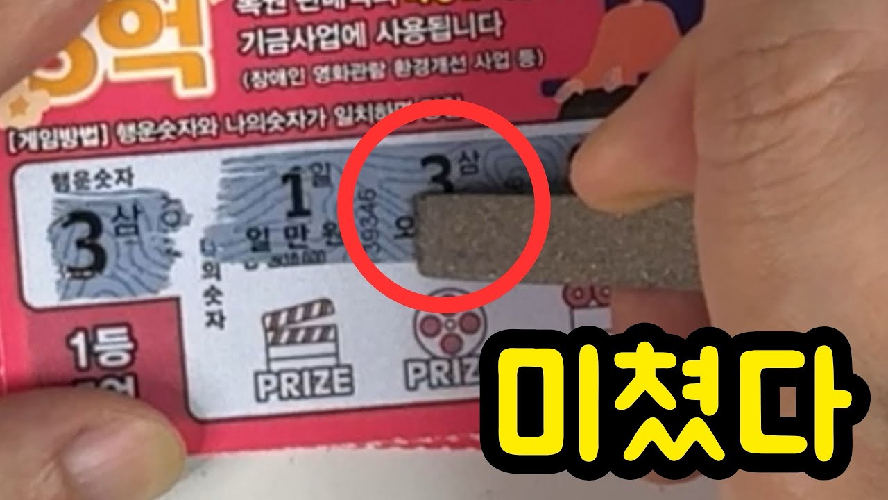 스피또 긁다가 진짜 미친 상황 나왔습니다 |EP.24-3| 강원도편