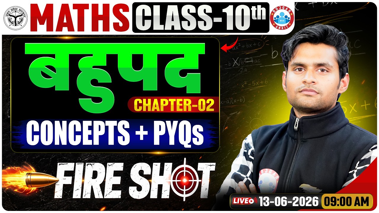 Class 10 Maths Chapter 2 Polynomials One Shot | बहुपद | 10th Maths Concepts + PYQs | UP Board 2027