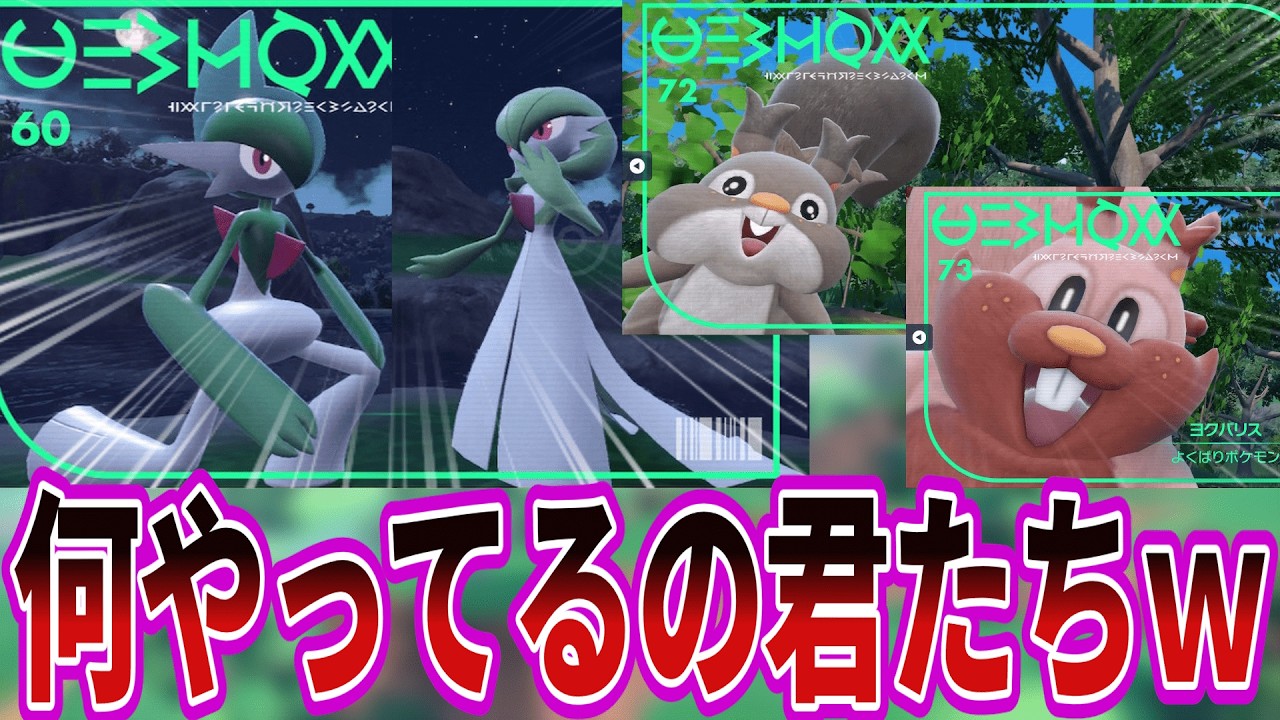 みんなが選んだ『○○すぎるSV図鑑の一枚絵』に対するトレーナーたちの反応集【ポケモンSV/ポケットモンスター】