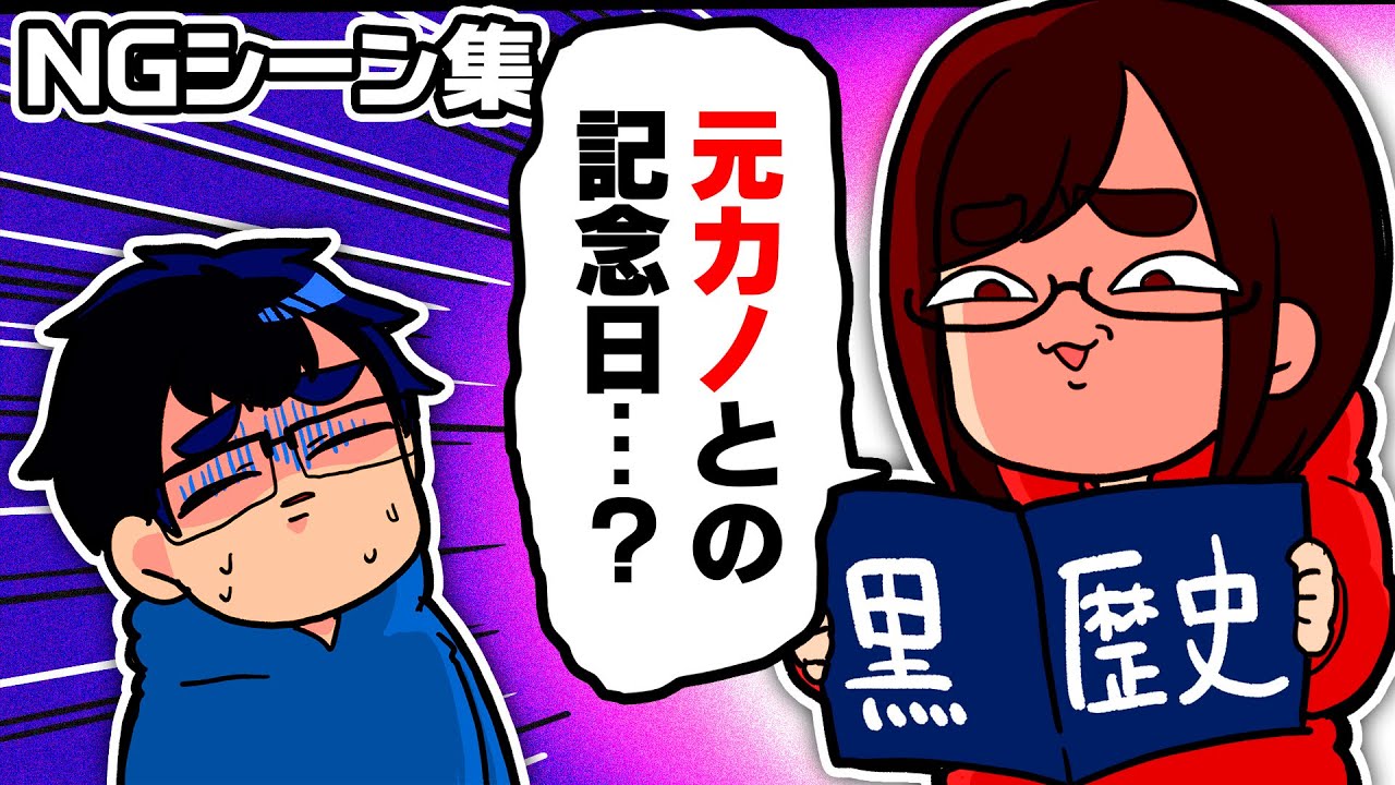【元カノ】「夫の黒歴史満載のメールアドレス」が酷すぎたのでボツになりました…【なつめさんちのNGシーン集#7】