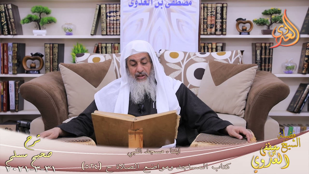 شرح صحيح مسلم (285) 