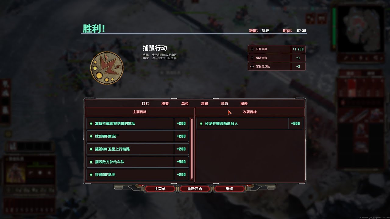 Tempest Rising Dynasty Campaign #5 - Rat Catcher (Insane) | 风暴崛起 風暴王朝戰役 - 捕鼠行動 (瘋狂)