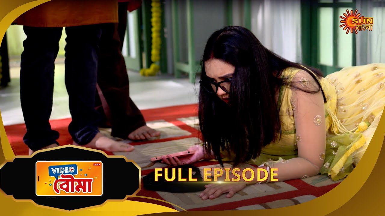 Video Bouma | ভিডিও বউমা | Full Epi | Ep - 206 |15 Oct 25| Bangla Serial | Sun Bangla