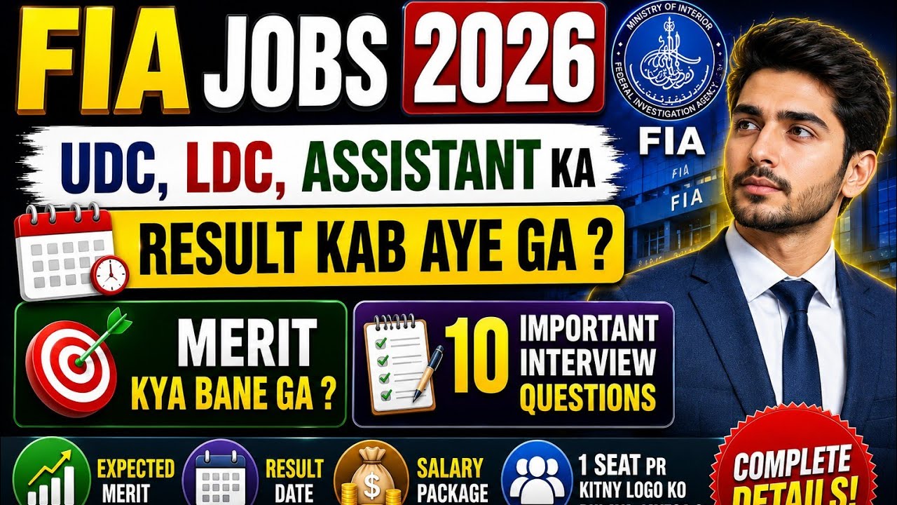 FIA UDC, LDC & Assistant Result 2026 | Result Kab Aayega ? Expected Merit & 10 Interview Questions 