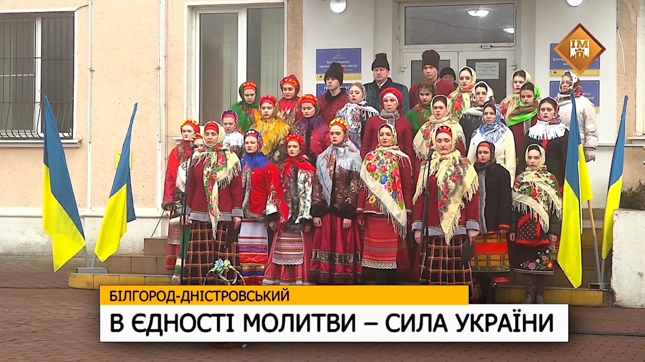 В ЄДНОСТІ МОЛИТВИ – СИЛА УКРАЇНИ