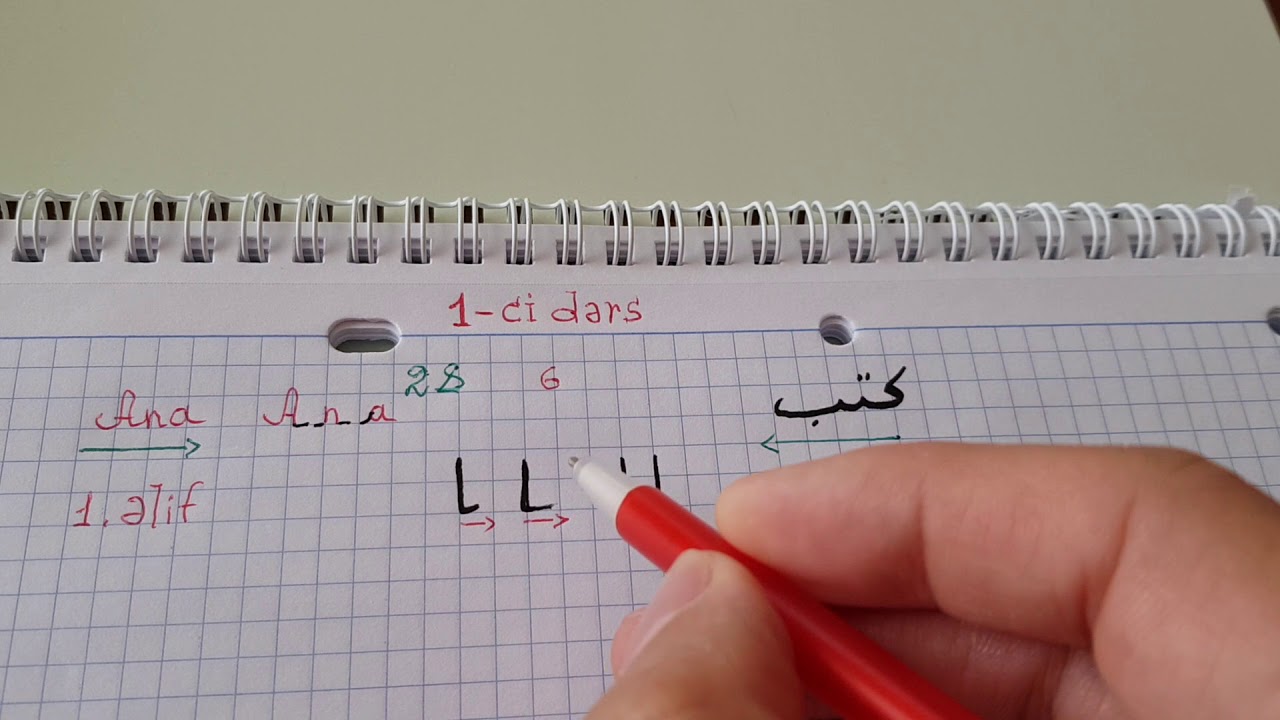Hacı Fəxrəddin Quran dərsləri 1-ci dərs ( Hərflər ا ب ت ث )