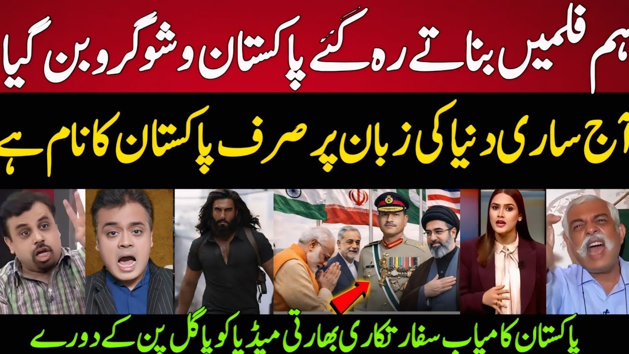 Indian Media Tells Pakistan's Diplomatic Slap To JaishankPak| Iran US Ceasefire | Indo Pak Reactions
