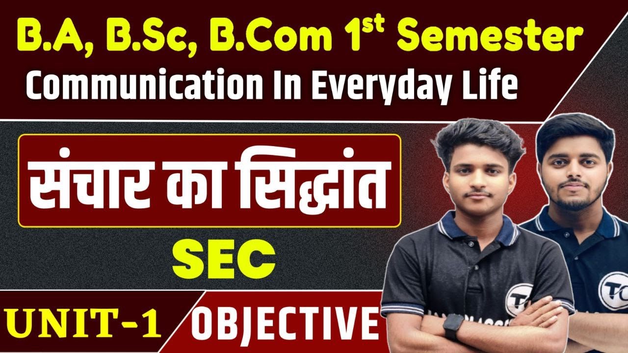 Communication in Everyday Life Semester 1 Unit 1Objective | संचार का सिद्धांत| BA, BSc, BCom 1st Sem