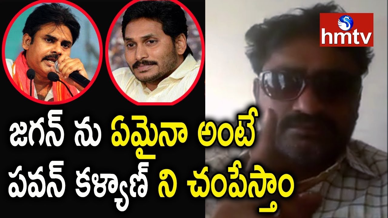 YS Jagan Fan Strong Warning To Pawan Kalyan | Telugu News | hmtv
