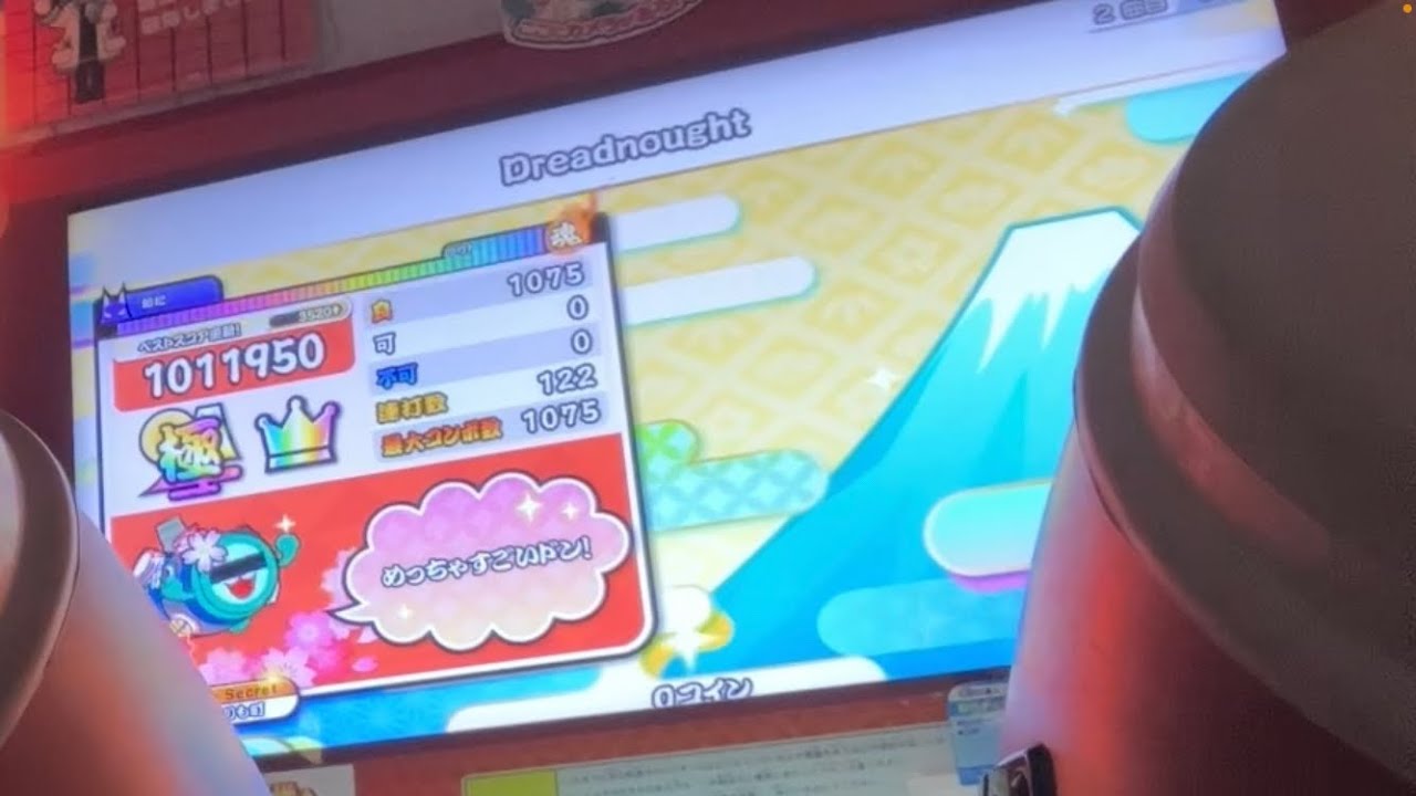 Dreadnought　正攻法全良