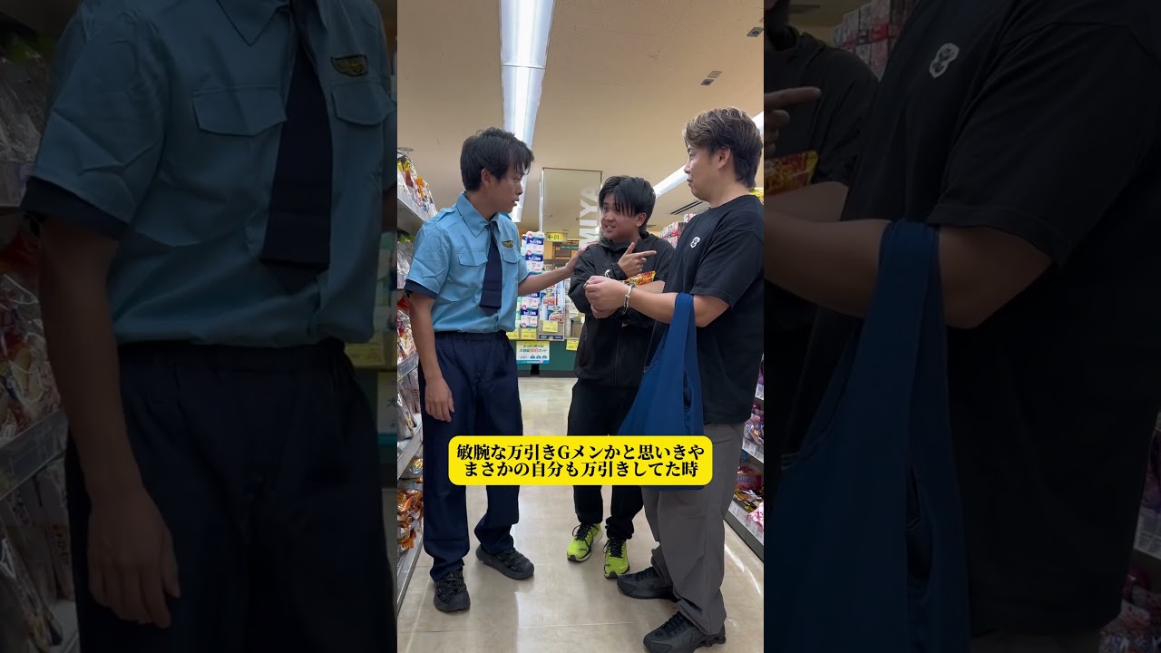 【敏腕な万引きGメンかと思いきや、まさかの自分も万引きしてた時】