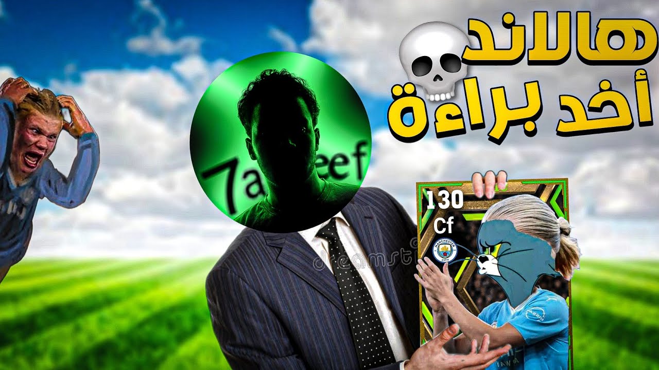 تجربة أخطر لاعب في بيس موبايل 💀😂 | efootball 2024