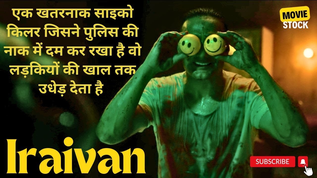 A Dangerous Psycho Killer Who Has Troubled The Police Of The Entire City | summarized hindi