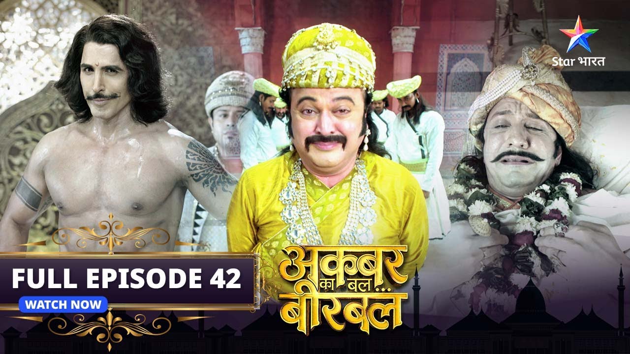 FULL EPISODE-42 | Akbar Ka Bal... Birbal | Kyunki agle Badshah hum hain! | अकबर का बल... बीरबल