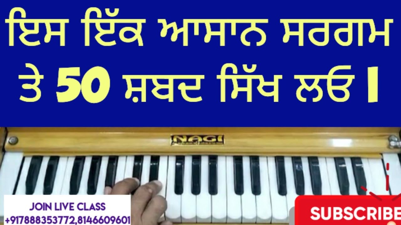 Easy Shabad on Harmonium l Female and Kids scale l #kirtan #shabad #shabadkirtan 