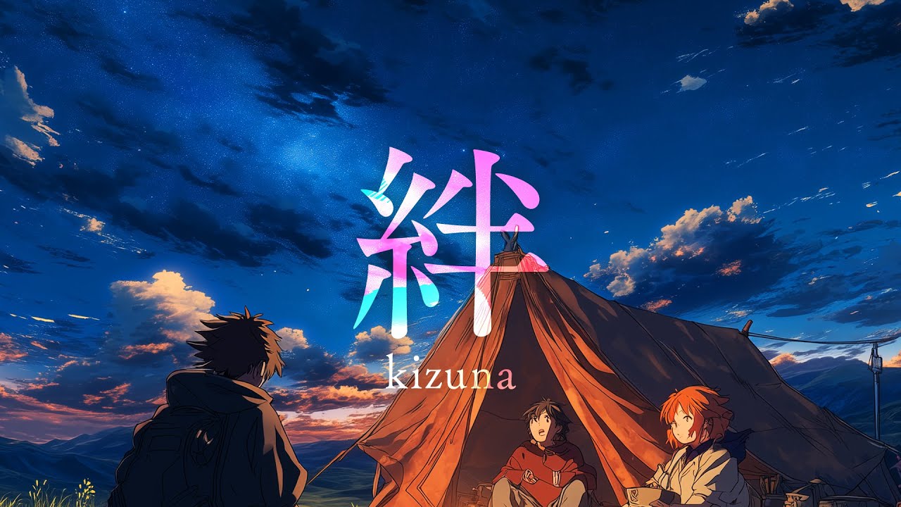 絆[Kizuna]  - Bk.SHIKATA ft.阡萬御前 Official Lyric Video