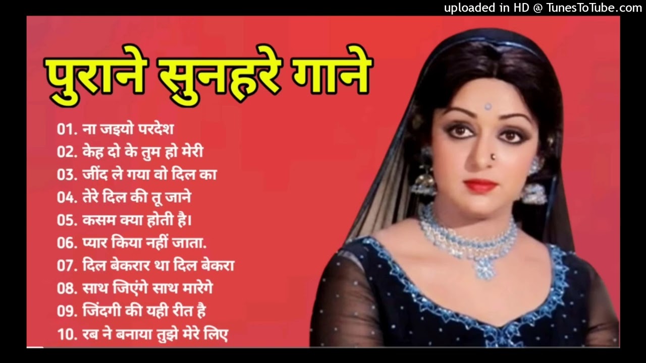 70s80s Data: पुराने सुनहरे गाने l Old Is Gold l Bollywood classics song l #oldisgold #bollywoodclass