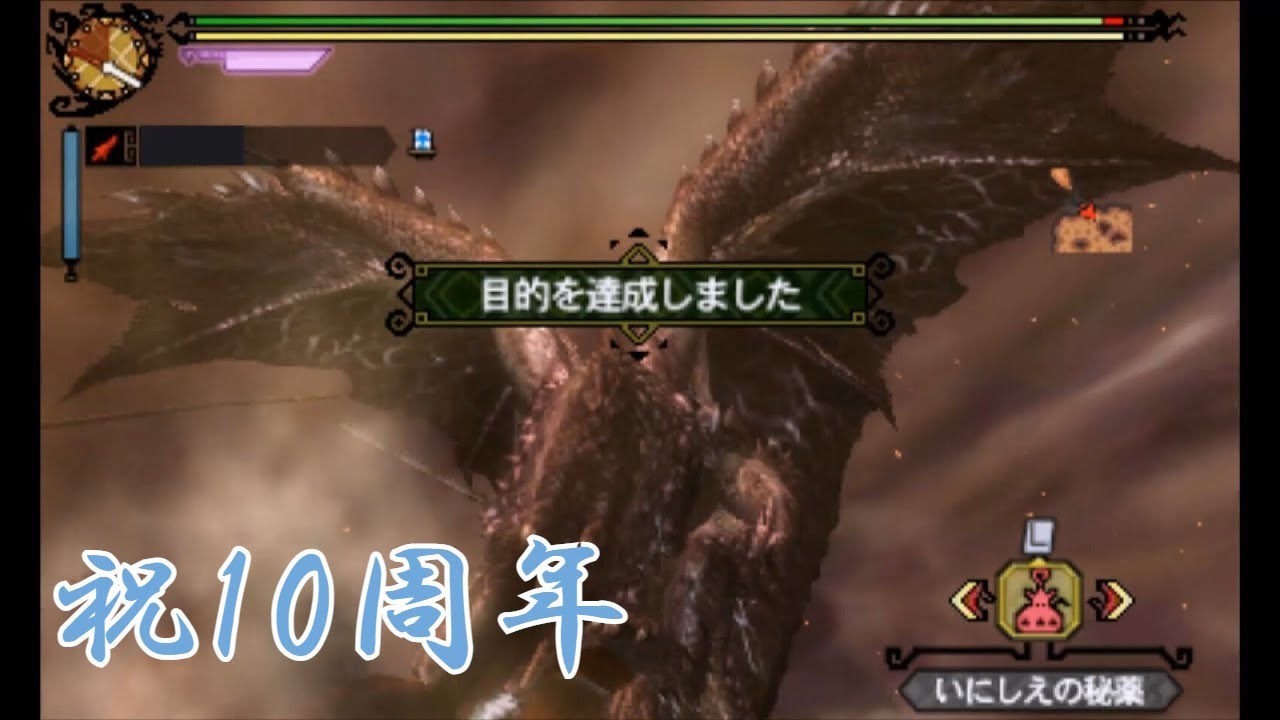 【MH3G】10周年らしいのでG級アルバトリオンをランスでやってみました【神の再臨】