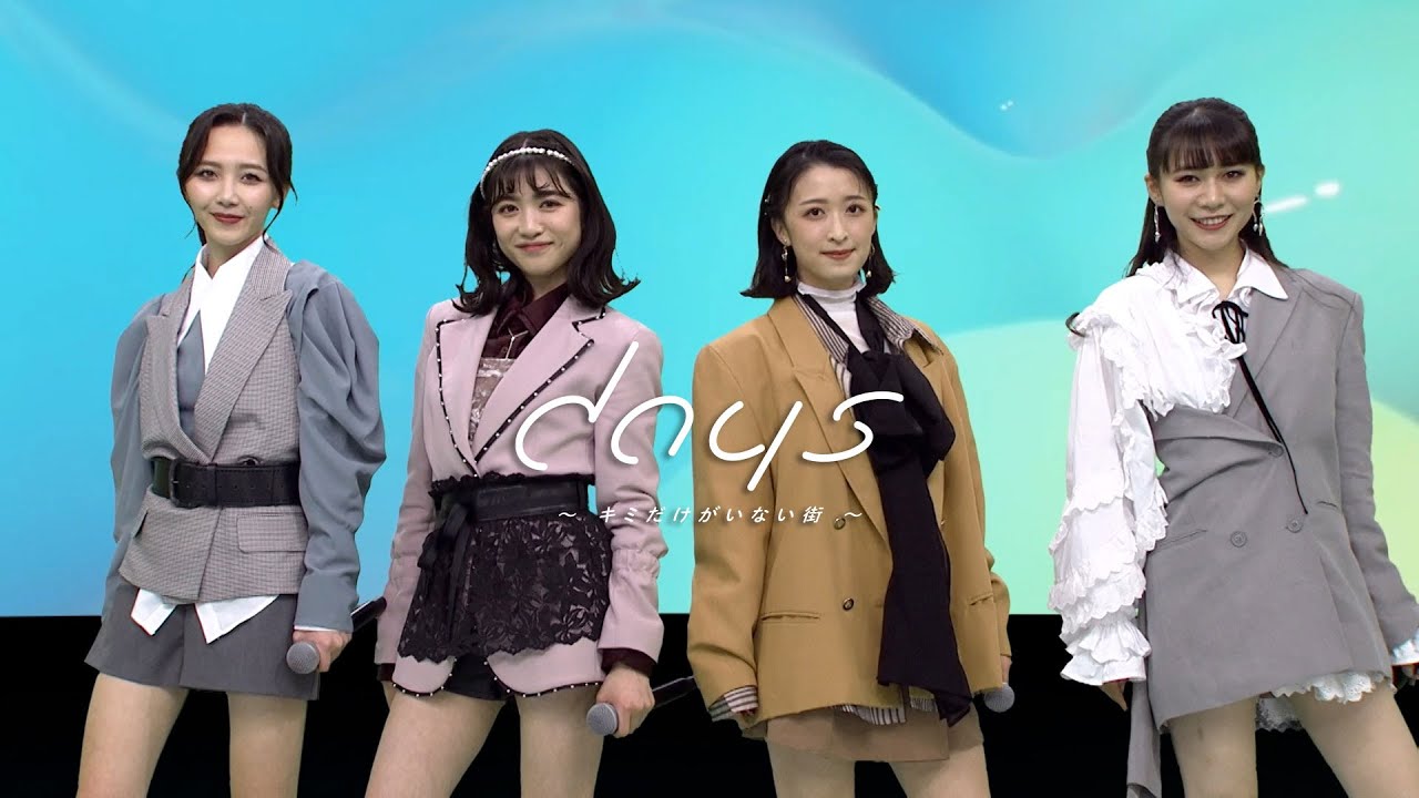 東京女子流 / days 〜キミだけがいない街〜（2022.1.18出演 「WONDER WHEEL」）