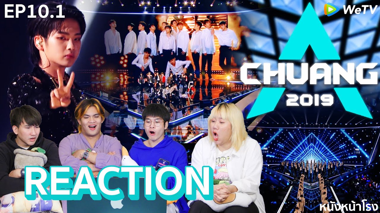 [EP10.1] Reaction! 出道夜 R1SE 到了! CHUANG 2019 创造营 | #หนังหน้าโรงxCHUANG2019
