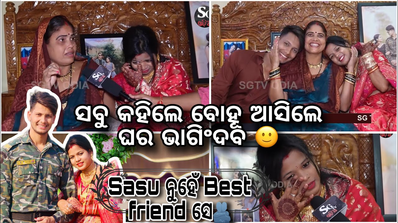 Sabu Kahile Ghara Bhangidaba 🥺|| Sasu Bohu nka Jhagada Hue??🤔 @SGTVODIA05
