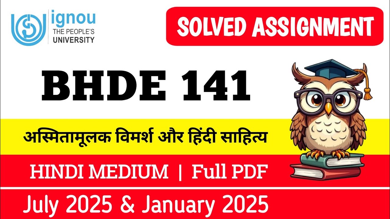 BHDE 141 solved assignment 2025-26 | bhde  141 solved assignment 2025 in Hindi | ignou bhde 141