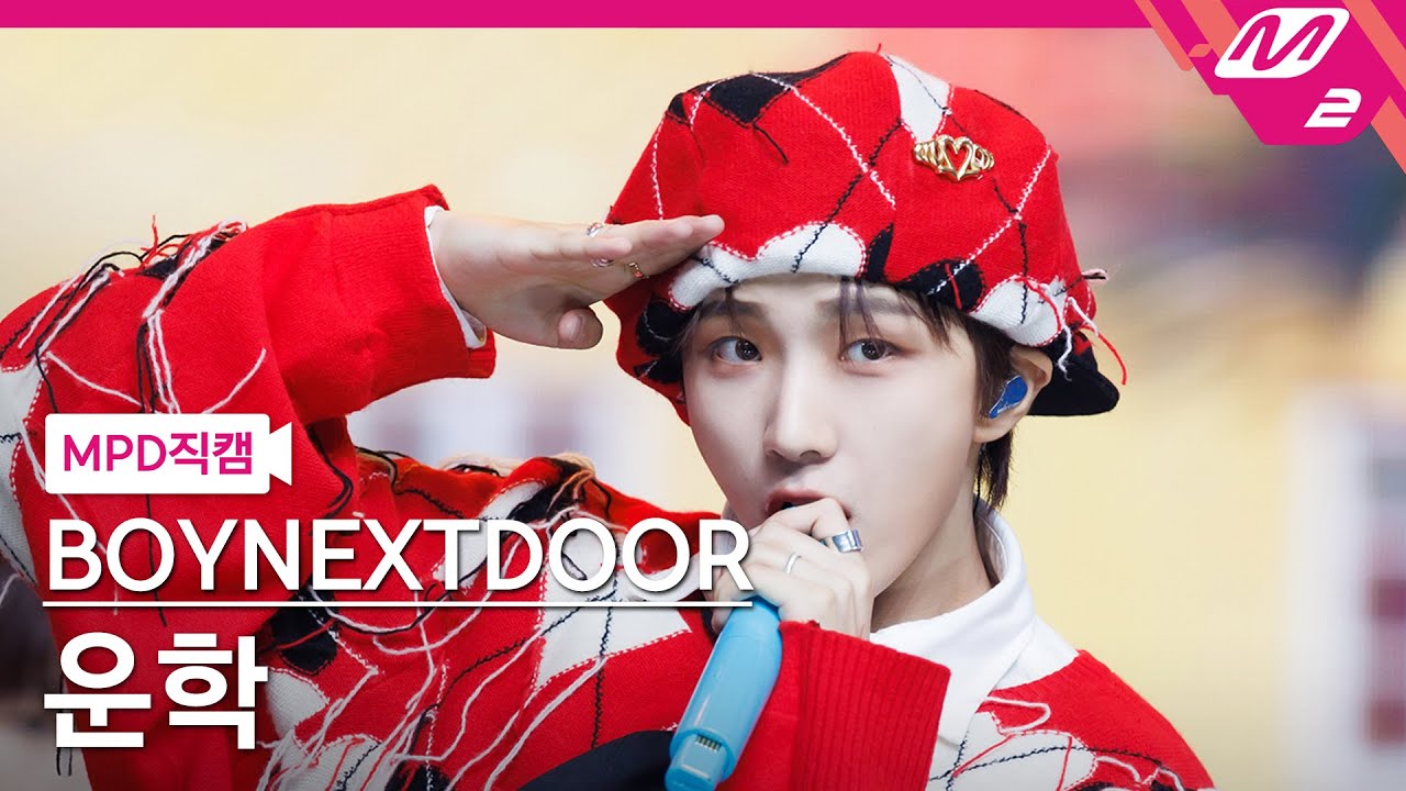 [MPD직캠] 보이넥스트도어 운학 직캠 4K 'Hot Summer' (BOYNEXTDOOR WOONHAK FanCam) | @MCOUNTDOWN_2023.7.13
