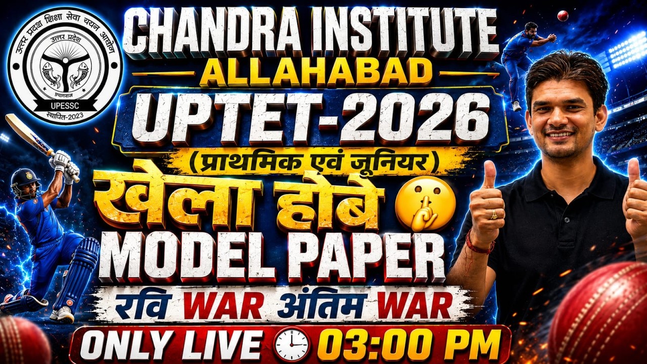 UPTET 2026 Model Paper 🔥 | खेला होबे 🤫 | Primary & Junior | रवि WAR अंतिम WAR 💥| Live 04:00 PM