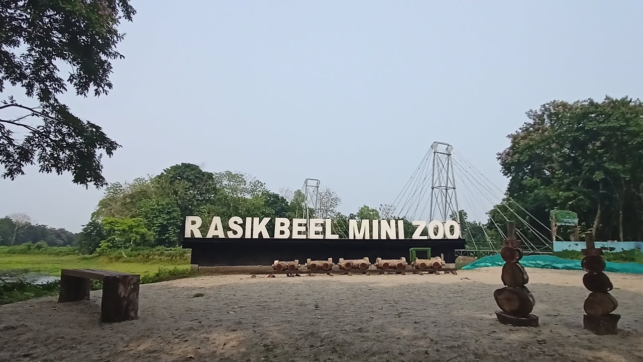 Rasikbeel Mini Zoo ( Alipurduar to Rasikbeel)