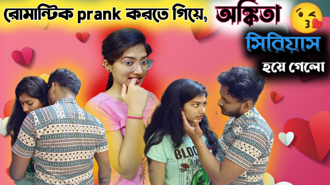 Romantic prank on girlfriend😘।Epic reaction।সর্বনাশটা হয়েই গেলো😋।bengali prank।#prankongirlfriend