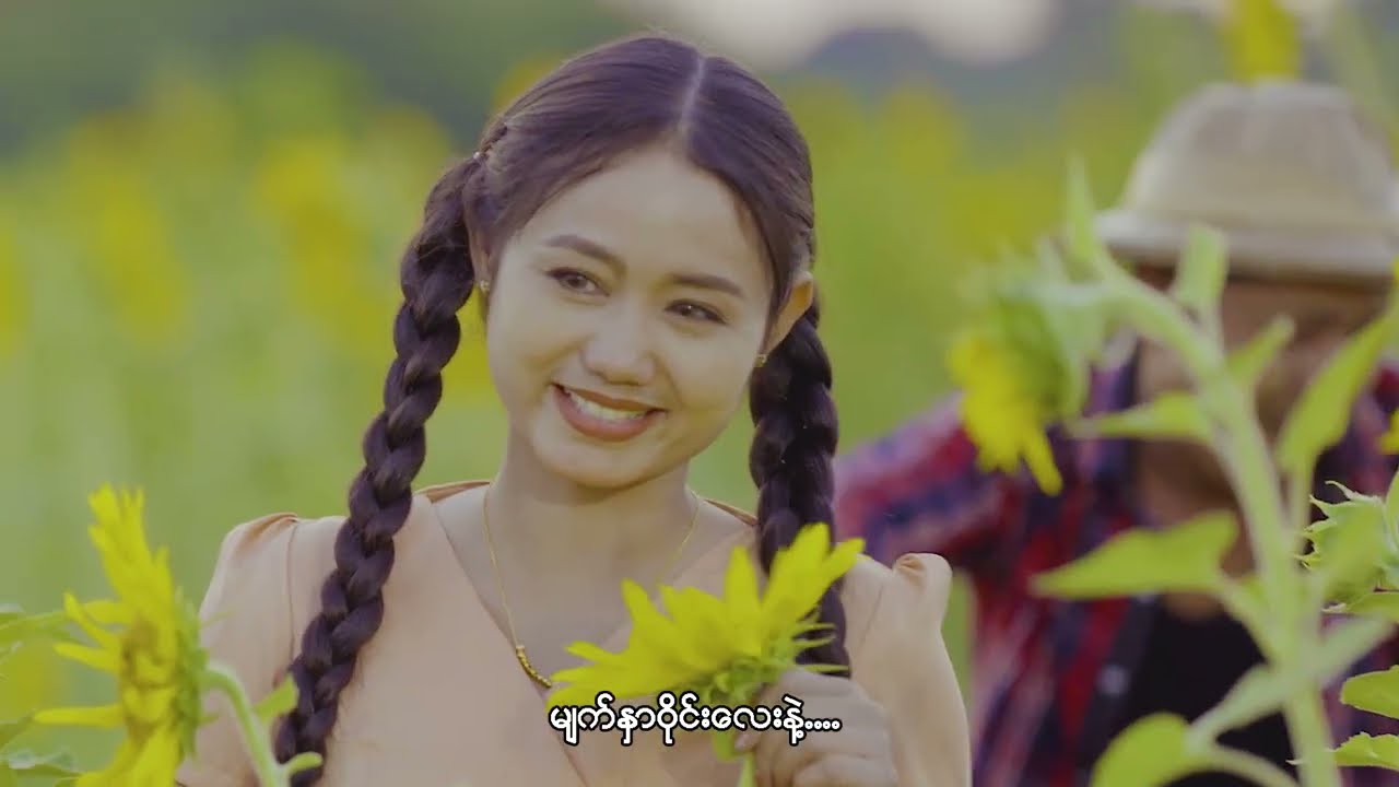 #မျက်နှာဝိုင်း [Official MV]Ma Naw မနော သီချင်းအသစ်လေး #Thukyawthu