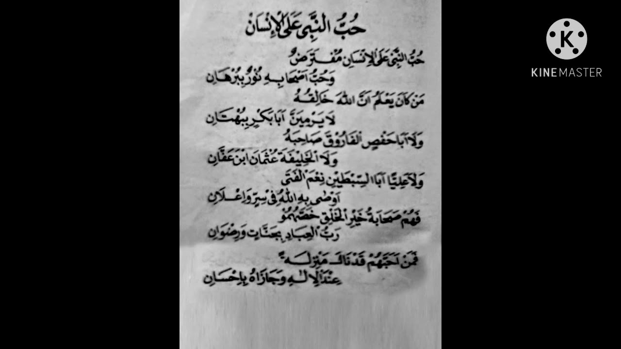 suluk hubbun nabi lirik arab