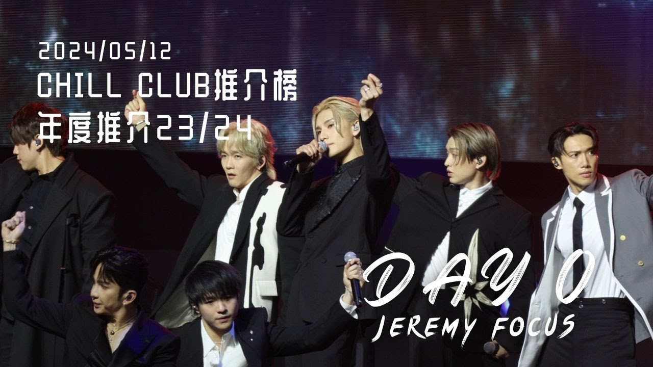 [Jeremy 4K focus] MIRROR - Day 0 | 20240512 CHILLCLUB推介榜年度推介23/24