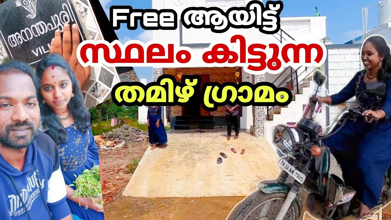 മലയാളികളെ ആരാധിക്കുന്ന തമിഴ് ഗ്രാമം | village life in Srivilliputtur tamilnadu