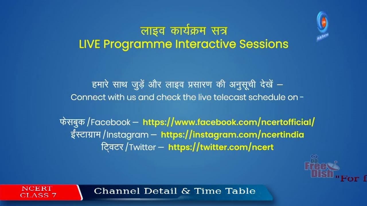 NCERT - PM eVidya Class 7 Live Stream
