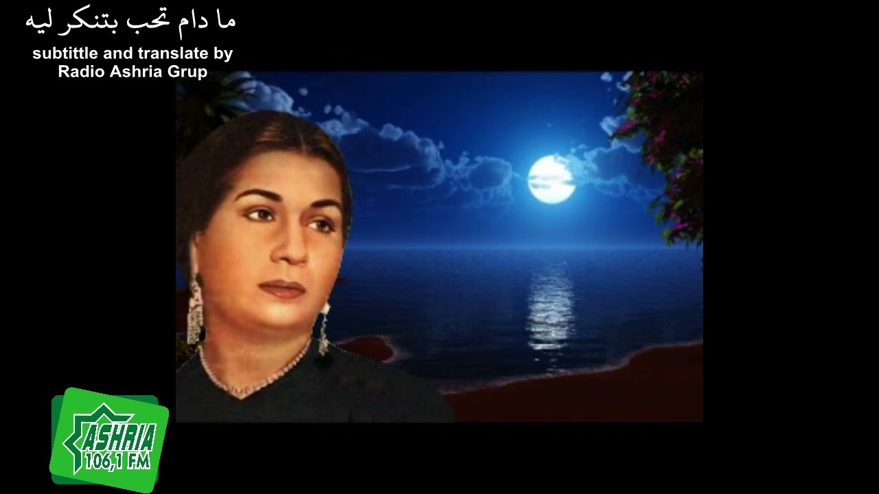 Madam Teheb Betenker Leih - Umm Kulthum terjemahan indonesia
