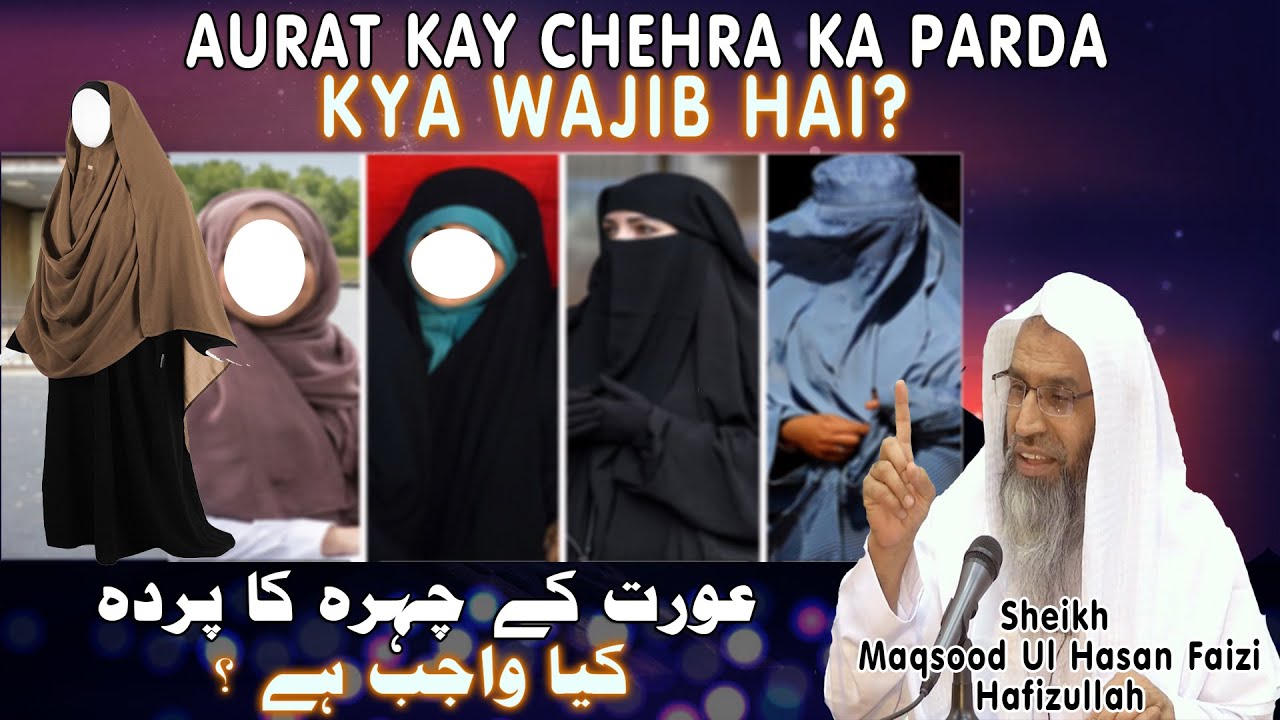 Kya Cheray Ka Parda Farz Hai ? ¦ Sheikh Maqsood Ul Hasan Faizi